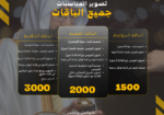 Black-Yellow-Modern-Car-Wash-Price-List-Facebook-Post