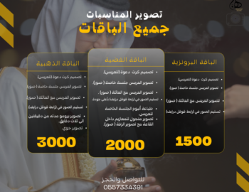 Black-Yellow-Modern-Car-Wash-Price-List-Facebook-Post