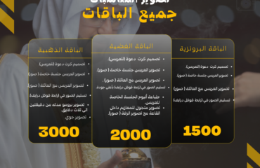 Black-Yellow-Modern-Car-Wash-Price-List-Facebook-Post