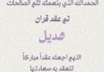 قصة-Instagram-بنفسجي-ابيض-زهور-بسيط-اعلان-عقد-قران_20240718_221849_٠٠٠٠