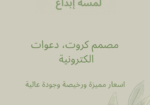 لمسة-إبداع