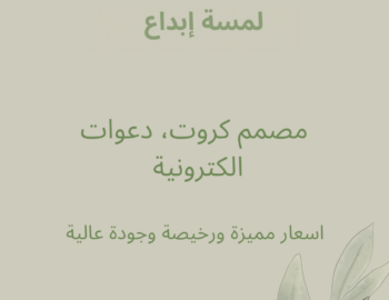 لمسة-إبداع