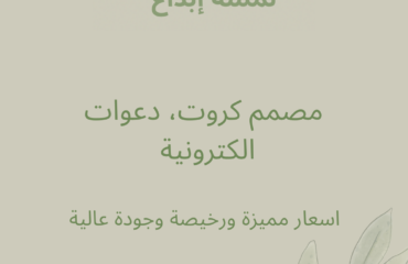 لمسة-إبداع