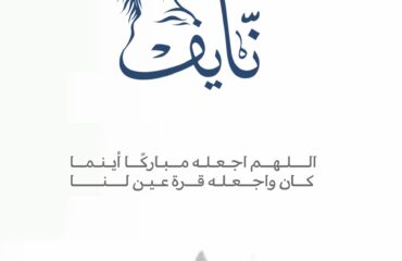 ٢٠٢٤٠٨١٣_٠٢٠٤٣٢